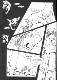 [Devil May Cry] Royal Guard (Dante X Vergil) - page 14