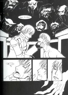 [Devil May Cry] Royal Guard (Dante X Vergil) - page 15