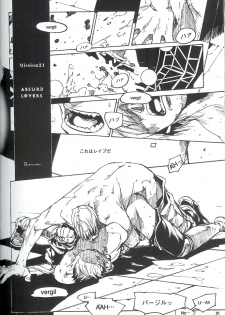 [Devil May Cry] Royal Guard (Dante X Vergil) - page 17