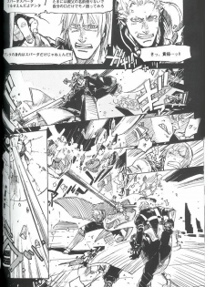 [Devil May Cry] Royal Guard (Dante X Vergil) - page 27