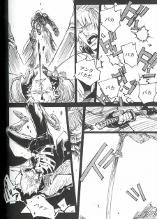 [Devil May Cry] Royal Guard (Dante X Vergil) - page 29