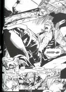 [Devil May Cry] Royal Guard (Dante X Vergil) - page 31