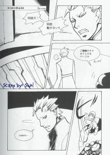[Devil May Cry] Royal Guard (Dante X Vergil) - page 3