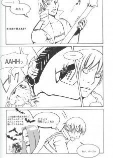 [Devil May Cry] Royal Guard (Dante X Vergil) - page 41
