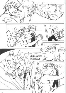 [Devil May Cry] Royal Guard (Dante X Vergil) - page 44