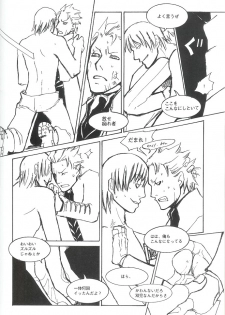 [Devil May Cry] Royal Guard (Dante X Vergil) - page 45