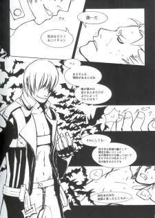 [Devil May Cry] Royal Guard (Dante X Vergil) - page 7
