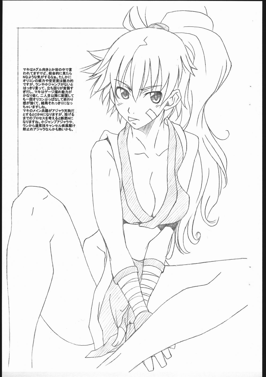 (C62) [Mushimusume Aikoukai (ASTROGUYII)] M&K Ver.2 (Street Fighter, King of Fighters) page 19 full