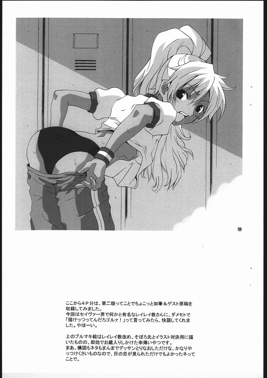 (C62) [Mushimusume Aikoukai (ASTROGUYII)] M&K Ver.2 (Street Fighter, King of Fighters) page 21 full