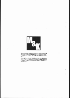 (C62) [Mushimusume Aikoukai (ASTROGUYII)] M&K Ver.2 (Street Fighter, King of Fighters) - page 17