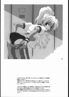 (C62) [Mushimusume Aikoukai (ASTROGUYII)] M&K Ver.2 (Street Fighter, King of Fighters) - page 21
