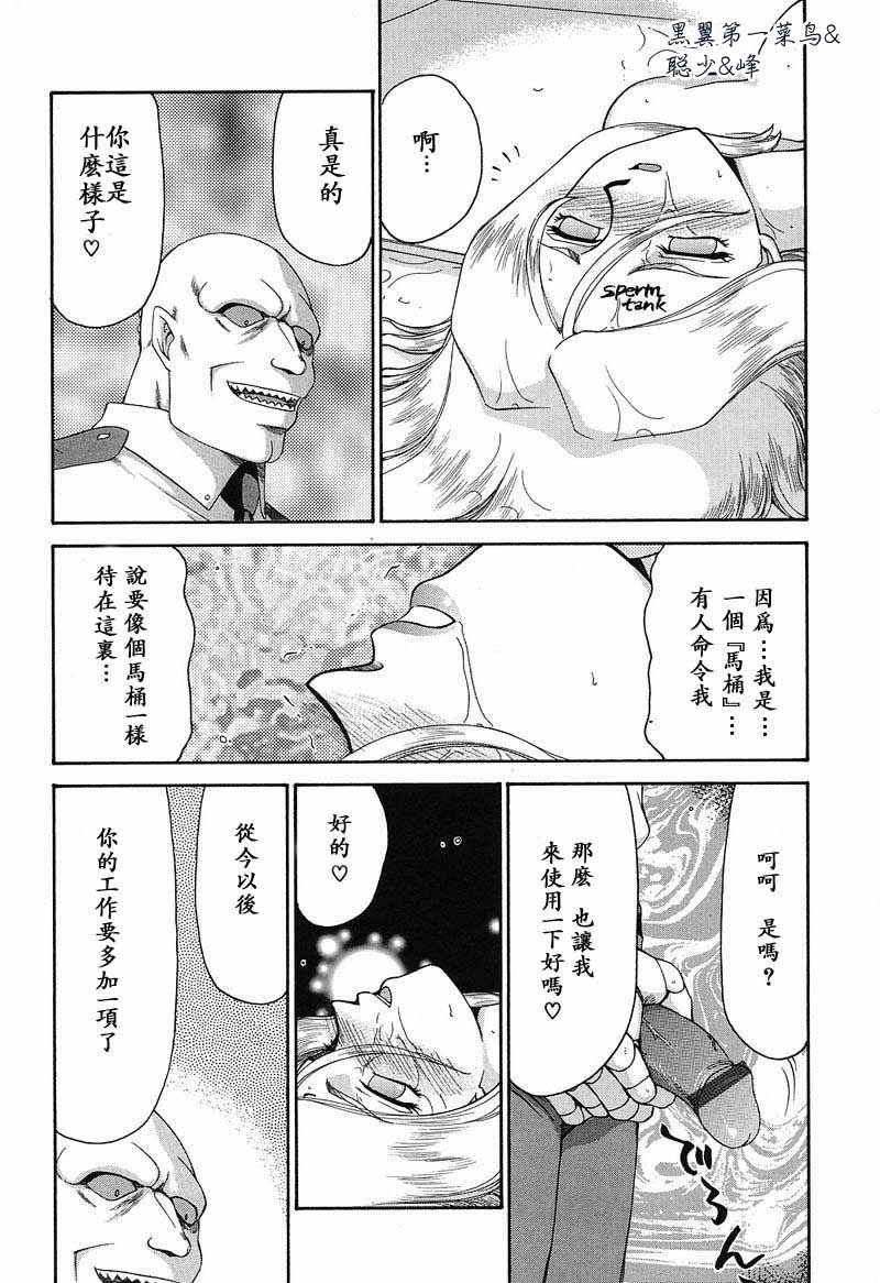 [Taira Hajime] D.D. [Chinese] page 194 full