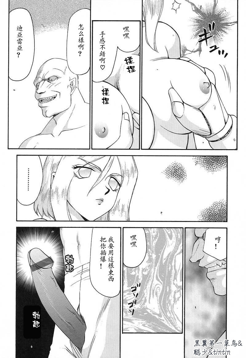[Taira Hajime] D.D. [Chinese] page 63 full