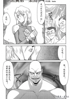 [Taira Hajime] D.D. [Chinese] - page 8