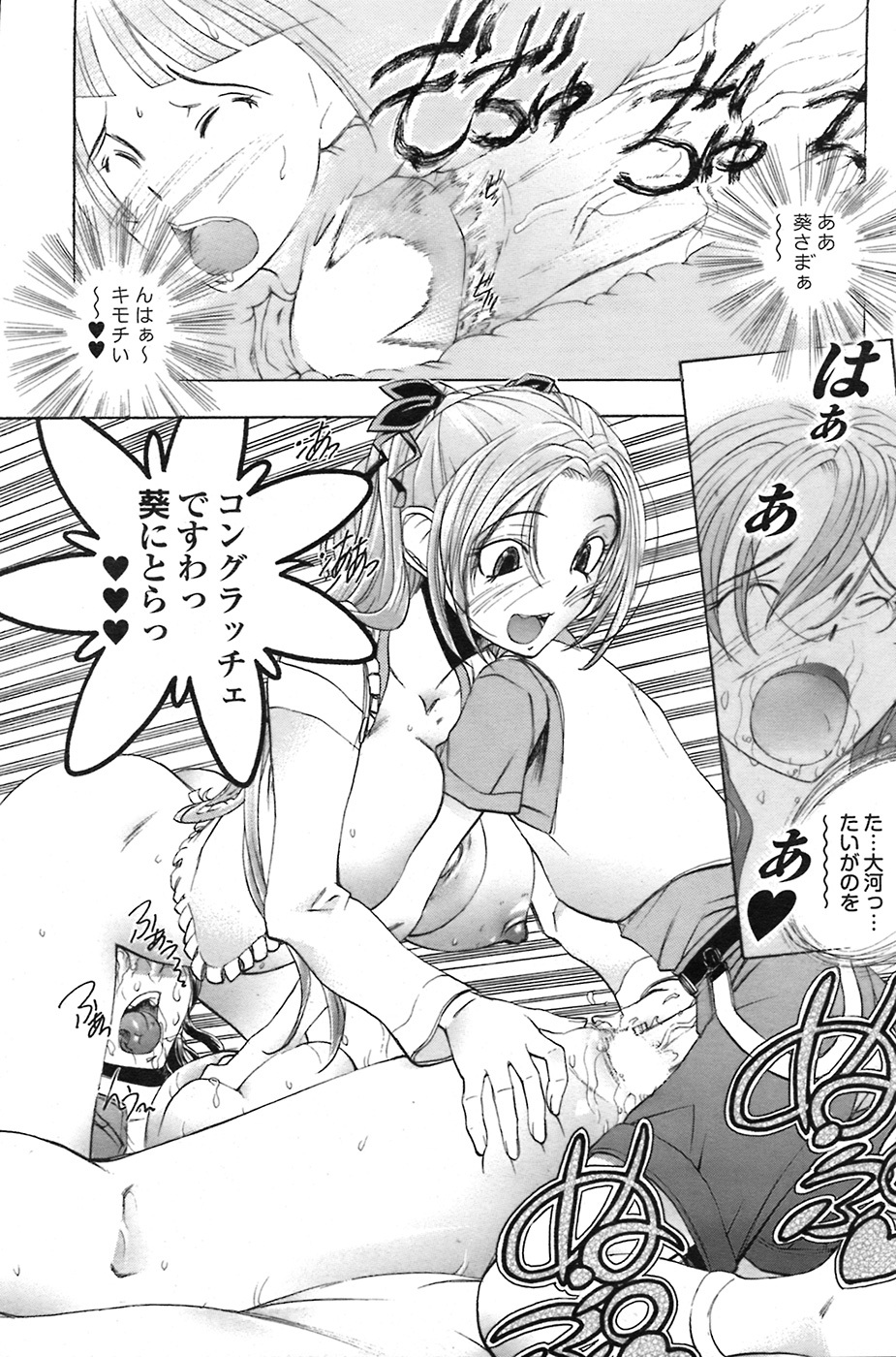 COMIC Purumelo 2008-07 Vol. 19 page 114 full