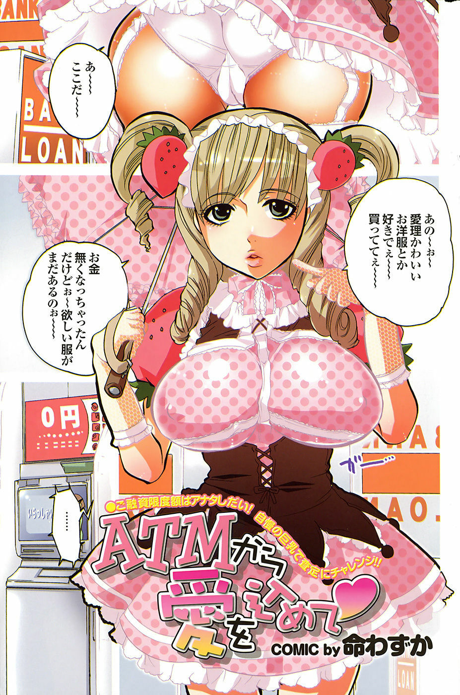 COMIC Purumelo 2008-07 Vol. 19 page 124 full