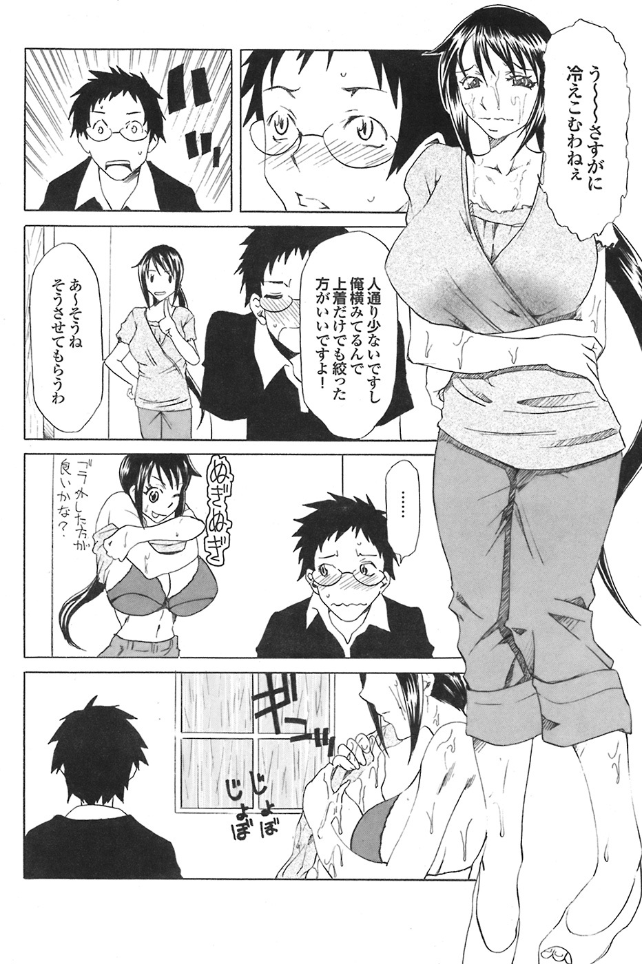 COMIC Purumelo 2008-07 Vol. 19 page 133 full