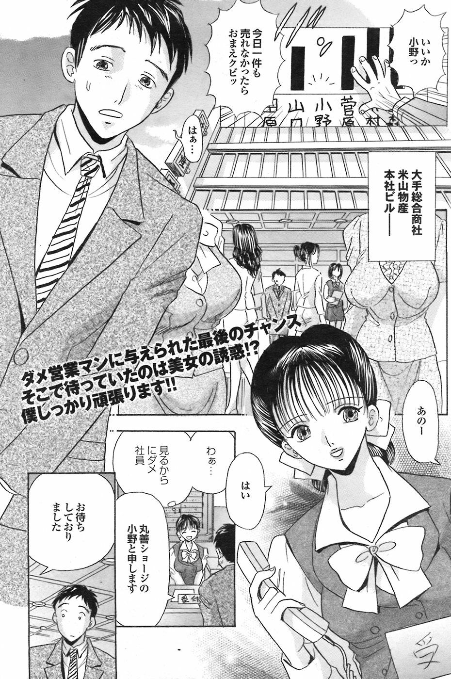 COMIC Purumelo 2008-07 Vol. 19 page 148 full