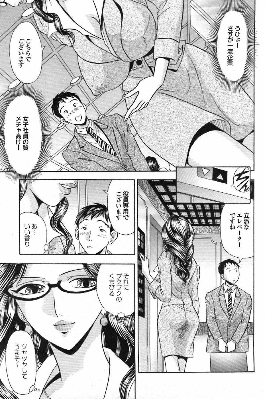 COMIC Purumelo 2008-07 Vol. 19 page 150 full