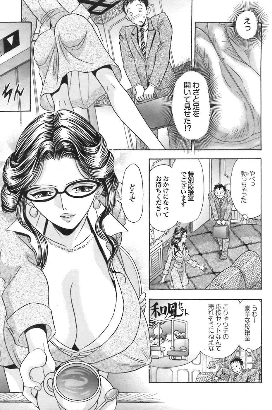 COMIC Purumelo 2008-07 Vol. 19 page 152 full