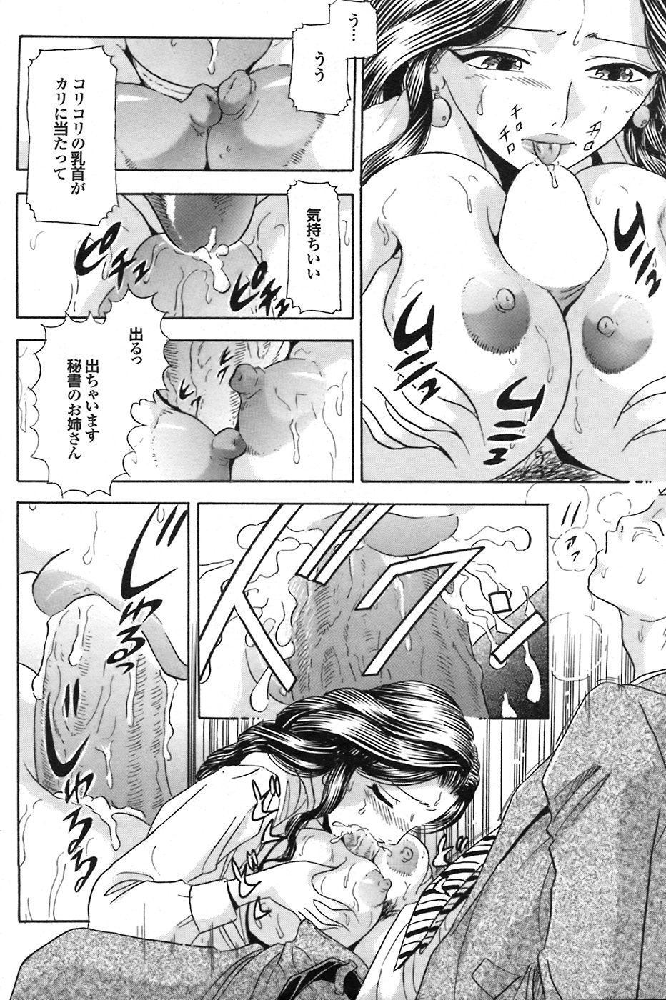 COMIC Purumelo 2008-07 Vol. 19 page 157 full