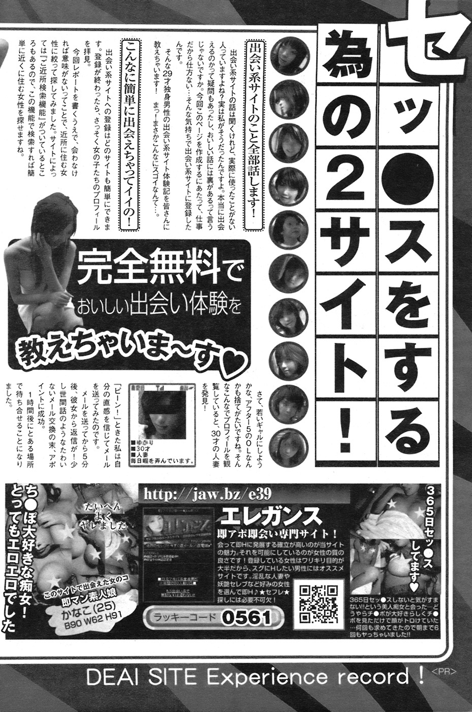 COMIC Purumelo 2008-07 Vol. 19 page 167 full