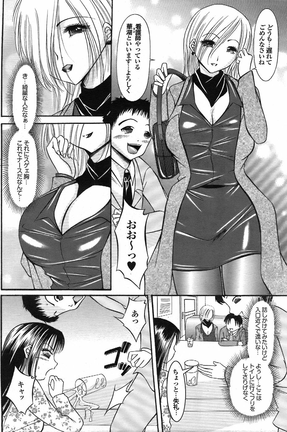COMIC Purumelo 2008-07 Vol. 19 page 173 full