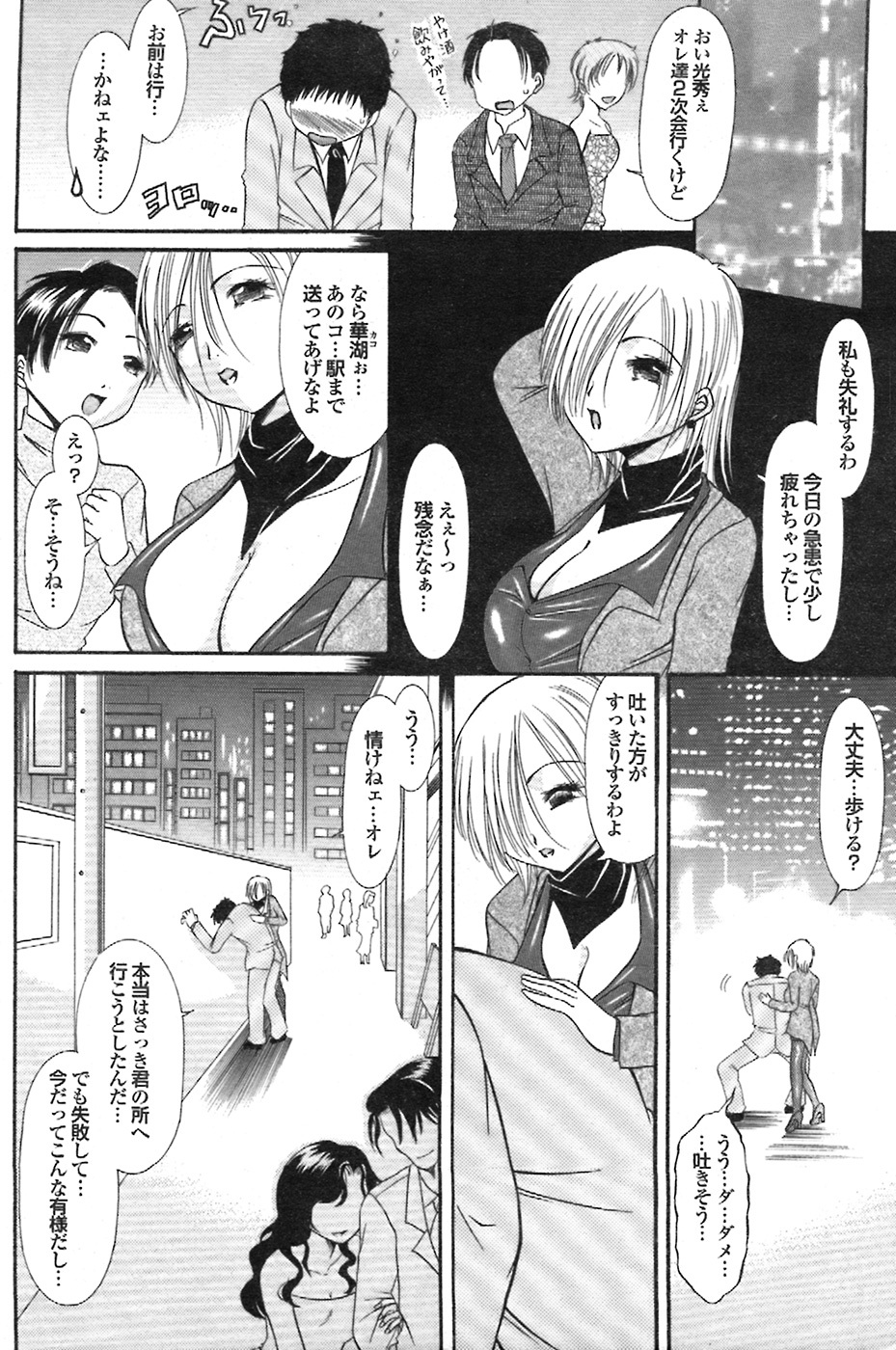 COMIC Purumelo 2008-07 Vol. 19 page 175 full