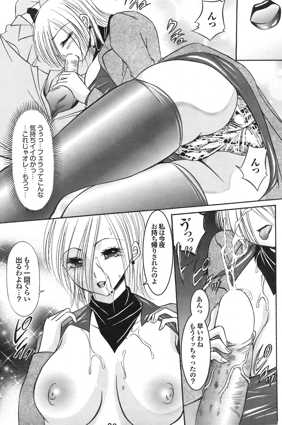 COMIC Purumelo 2008-07 Vol. 19 page 178 full