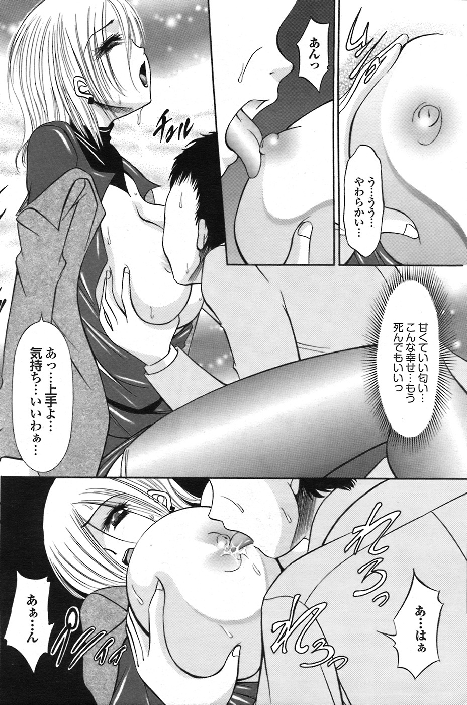 COMIC Purumelo 2008-07 Vol. 19 page 179 full