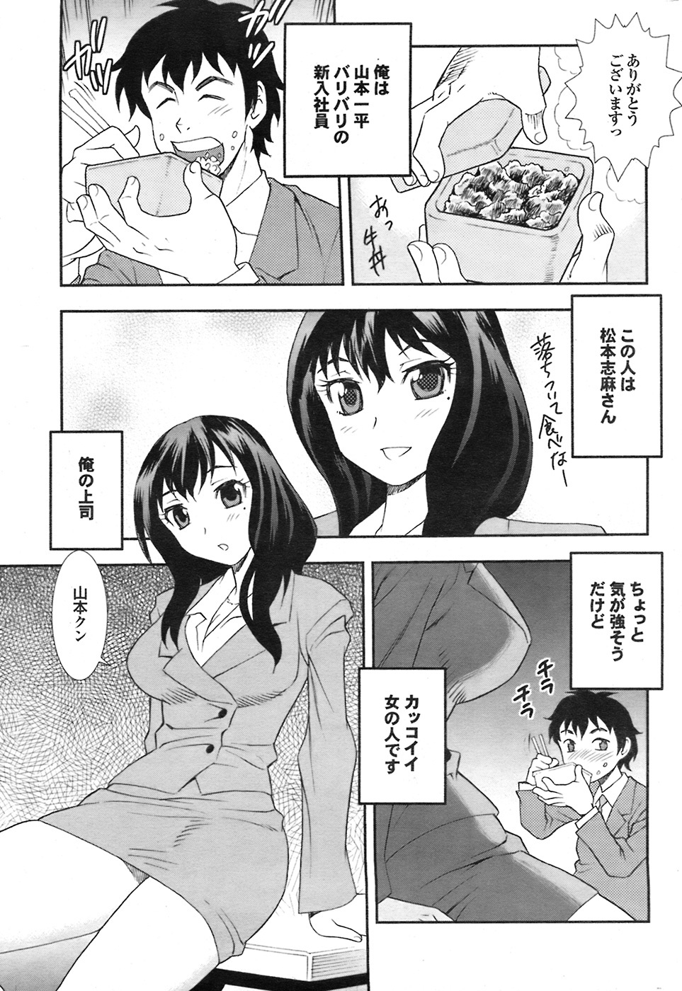 COMIC Purumelo 2008-07 Vol. 19 page 190 full