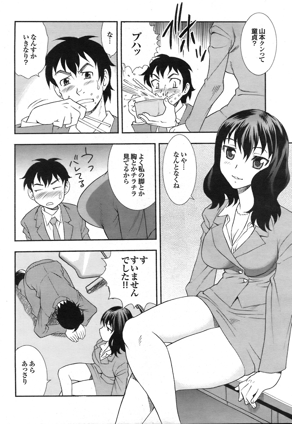 COMIC Purumelo 2008-07 Vol. 19 page 191 full