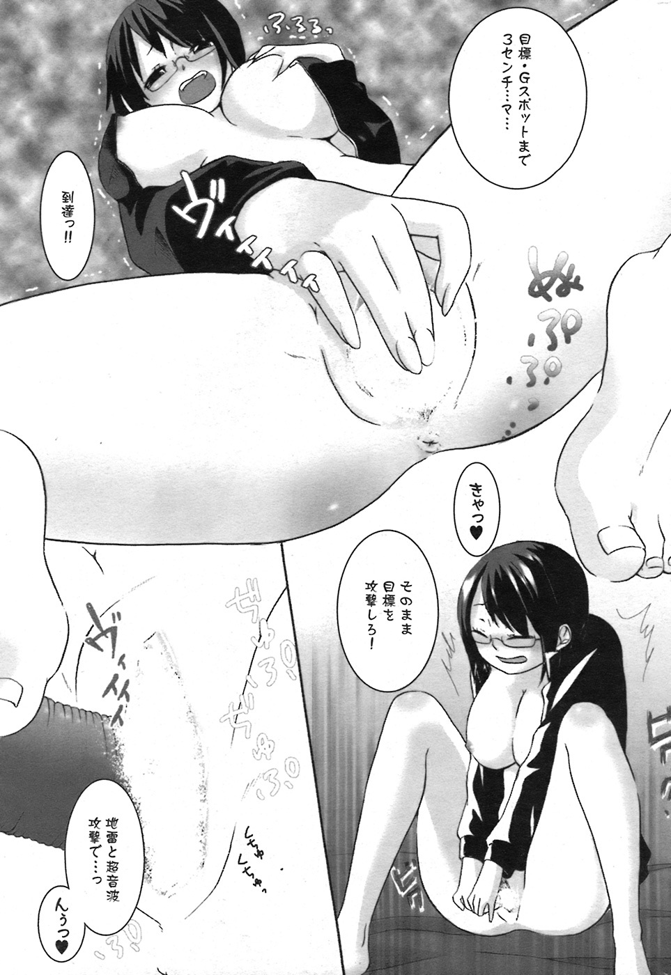 COMIC Purumelo 2008-07 Vol. 19 page 208 full