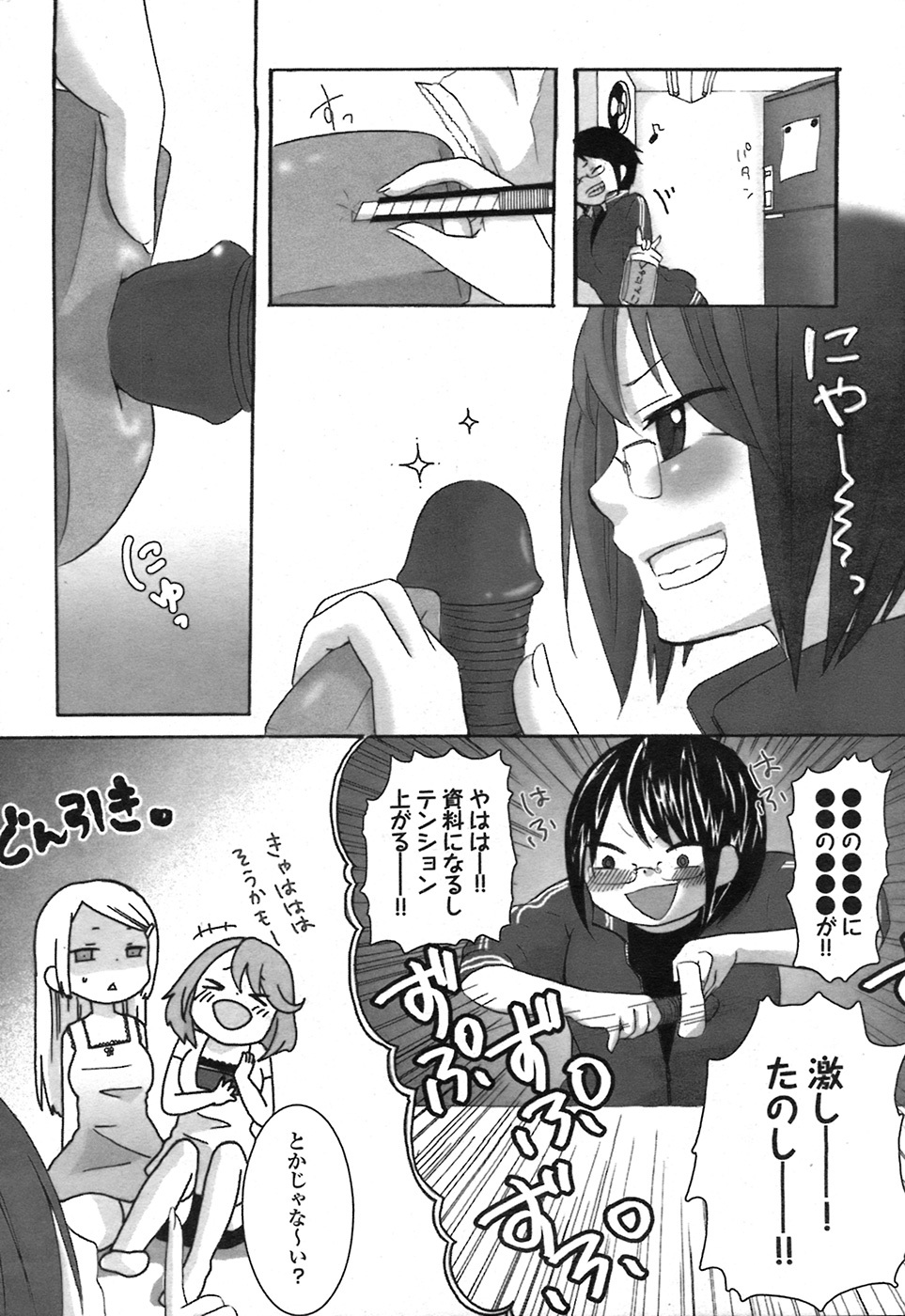 COMIC Purumelo 2008-07 Vol. 19 page 211 full