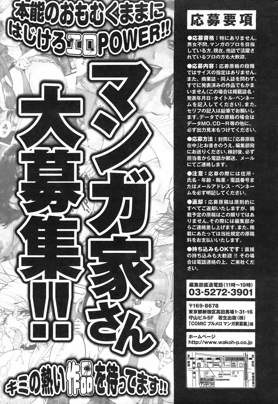 COMIC Purumelo 2008-07 Vol. 19 page 214 full