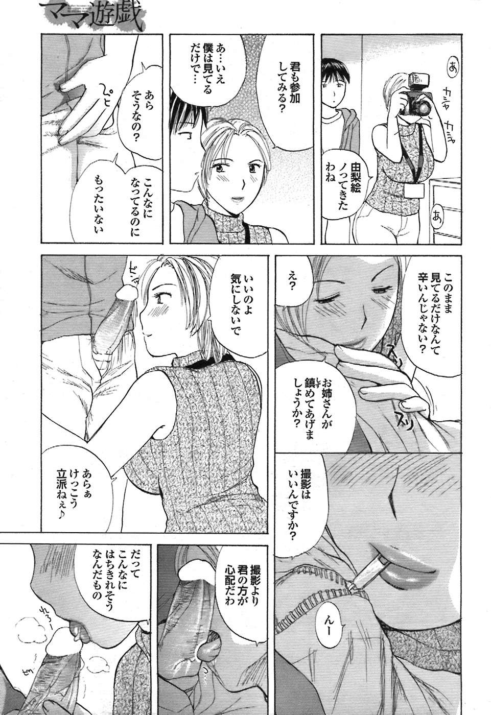COMIC Purumelo 2008-07 Vol. 19 page 45 full