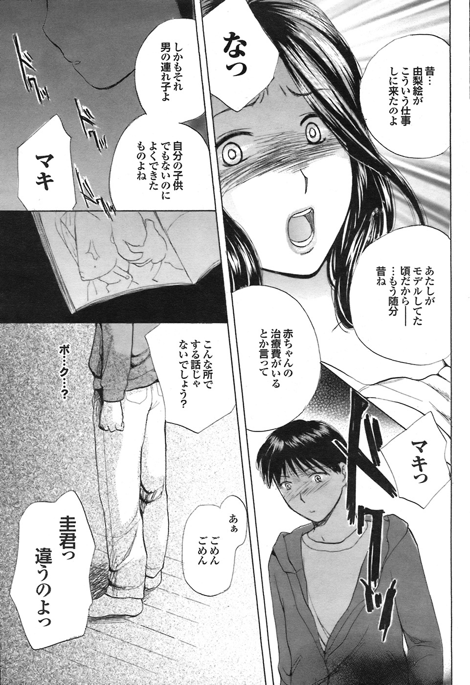 COMIC Purumelo 2008-07 Vol. 19 page 47 full