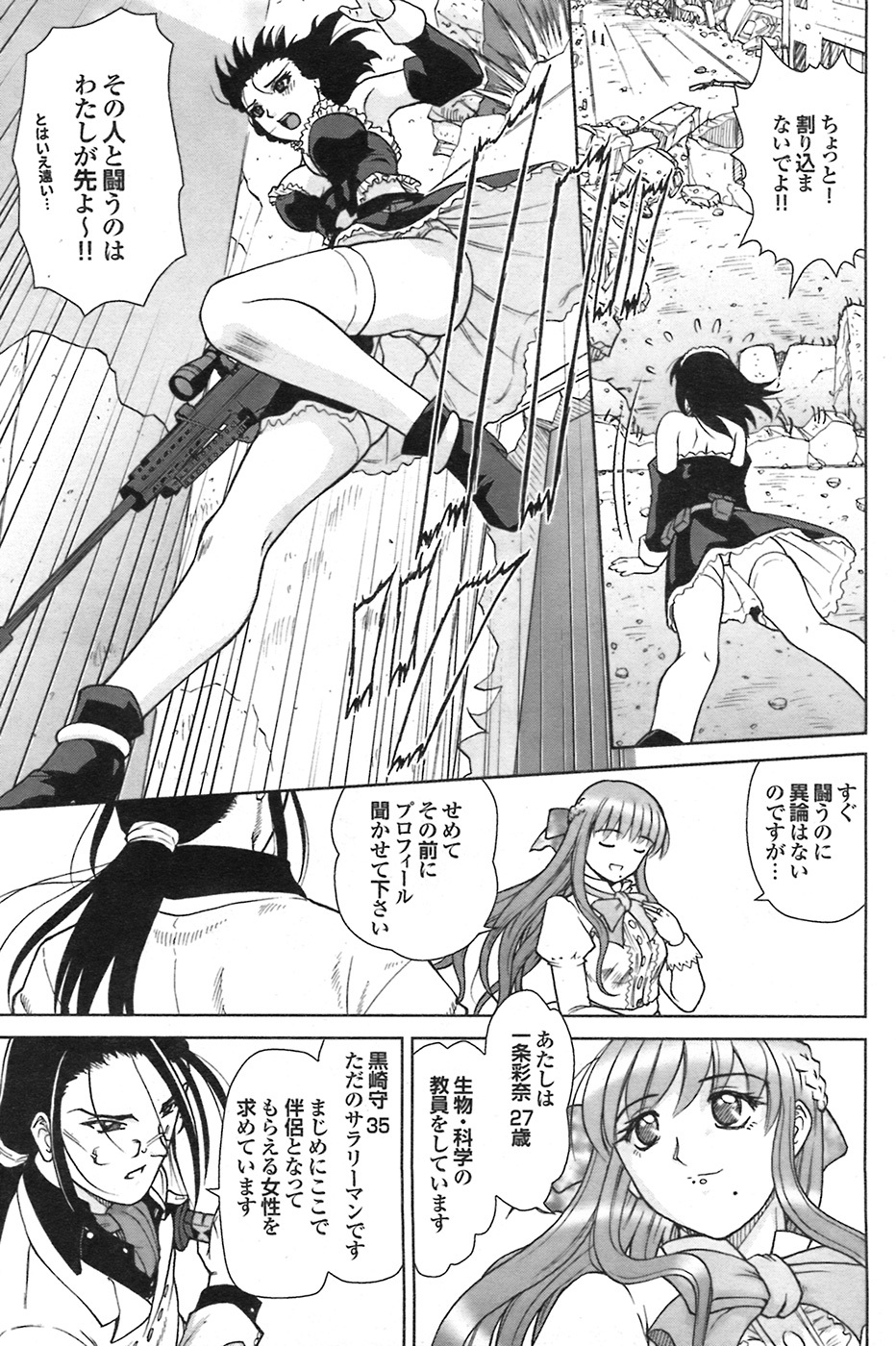 COMIC Purumelo 2008-07 Vol. 19 page 89 full