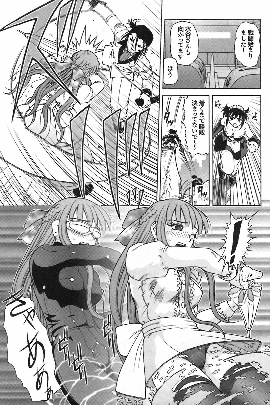 COMIC Purumelo 2008-07 Vol. 19 page 91 full