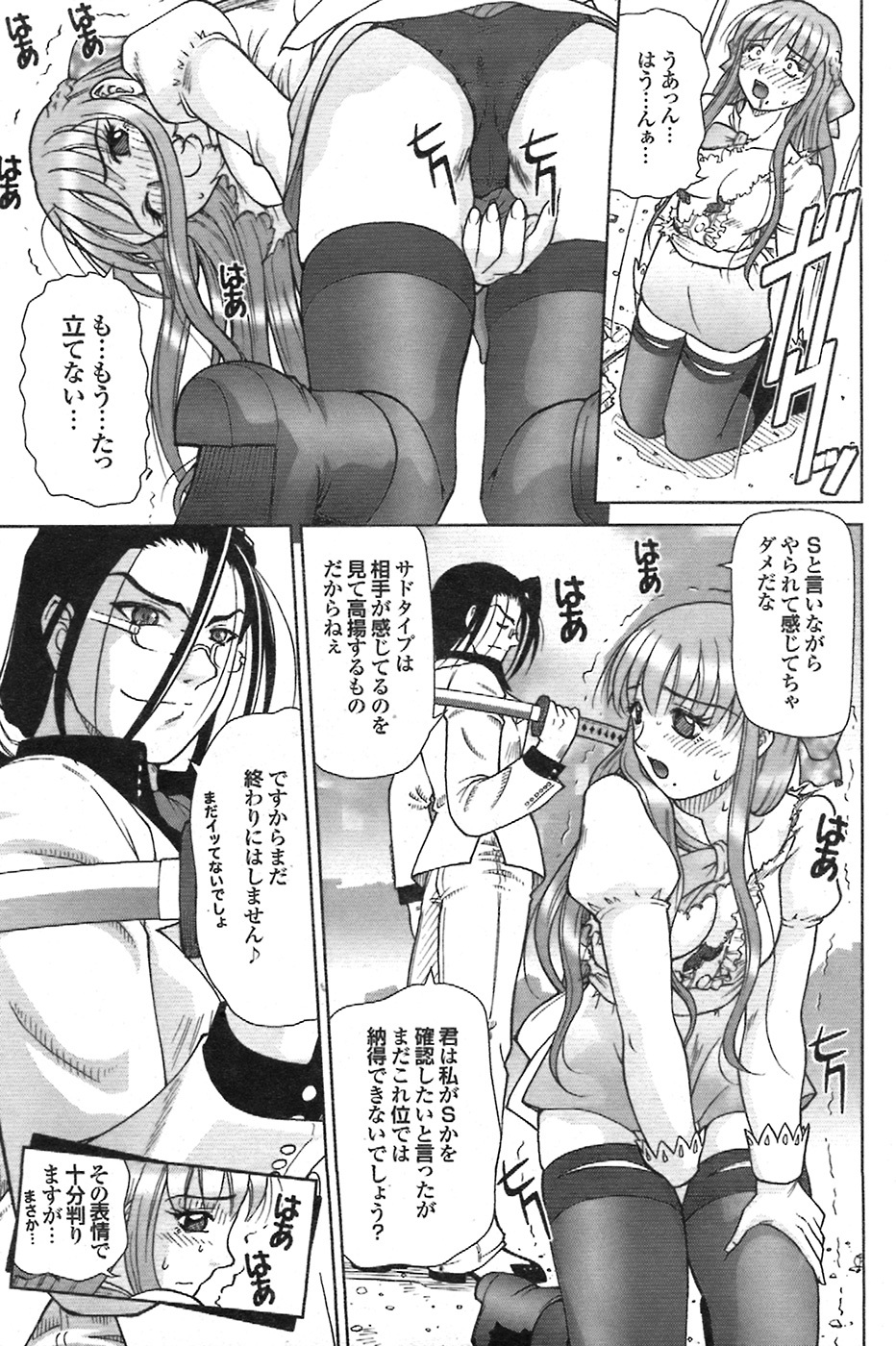 COMIC Purumelo 2008-07 Vol. 19 page 93 full