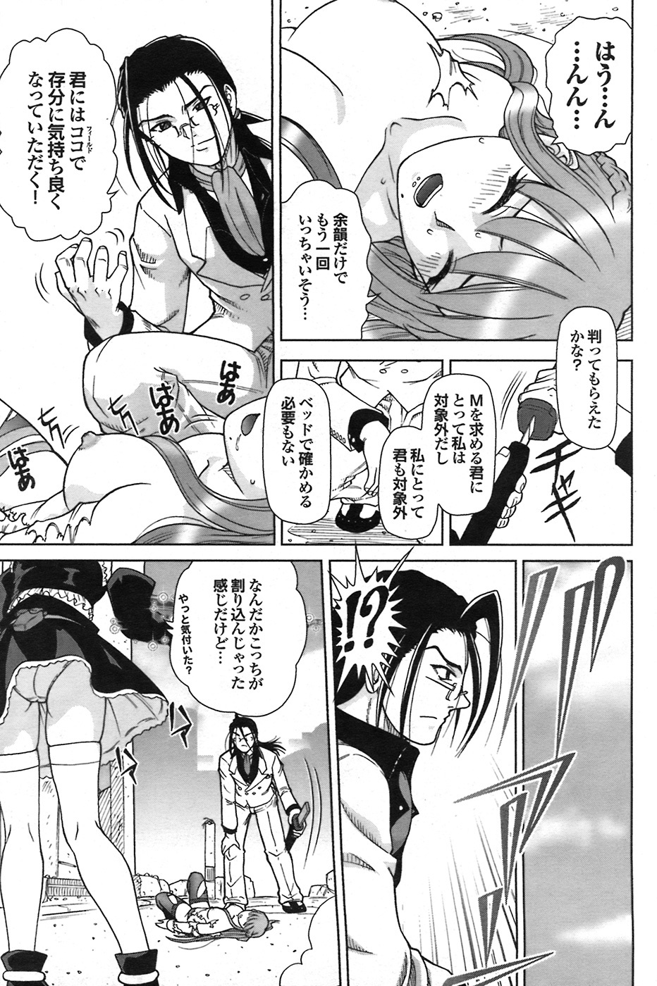 COMIC Purumelo 2008-07 Vol. 19 page 95 full
