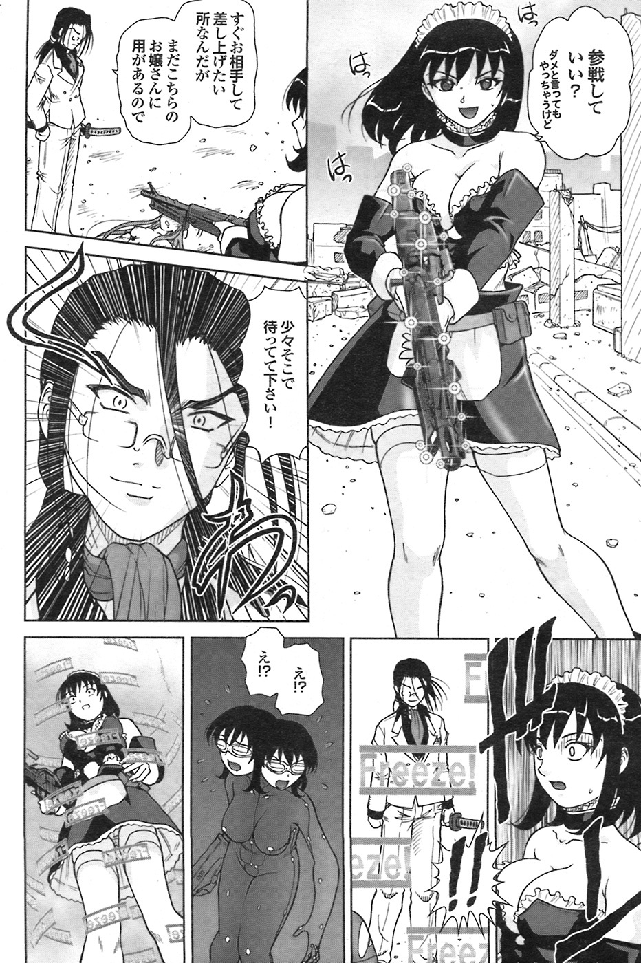 COMIC Purumelo 2008-07 Vol. 19 page 96 full