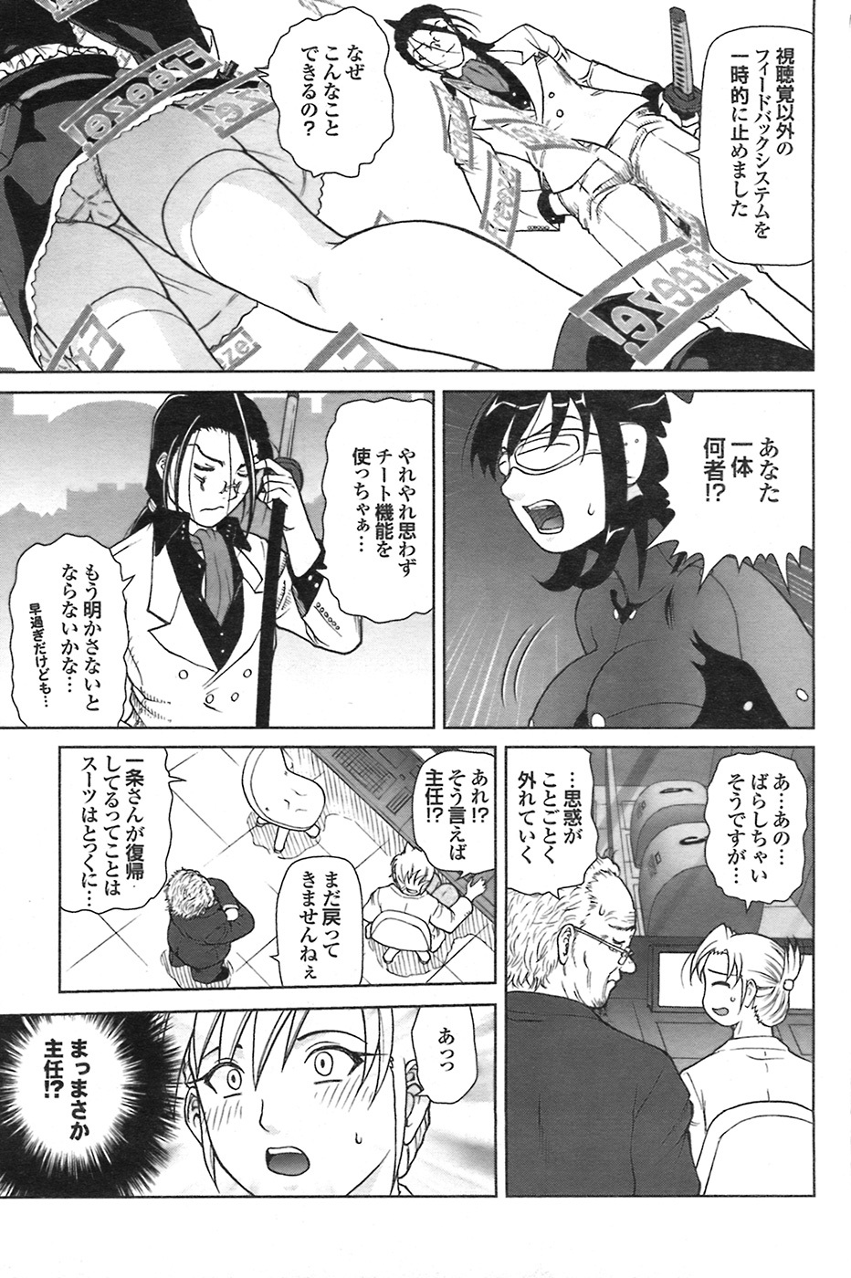COMIC Purumelo 2008-07 Vol. 19 page 97 full
