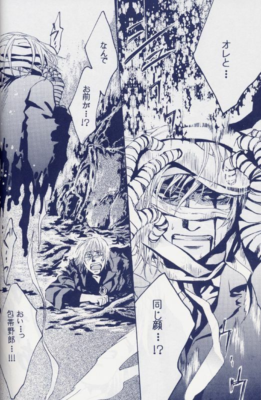 [Devil May Cry] Fragment (VergilxDante) page 32 full