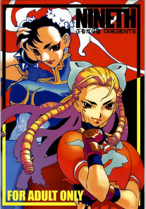 (C66) [Burugari-ya (K.T)] NINETH (Street Fighter)