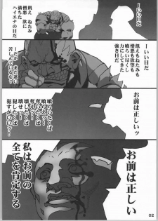 (C66) [Burugari-ya (K.T)] NINETH (Street Fighter) - page 3