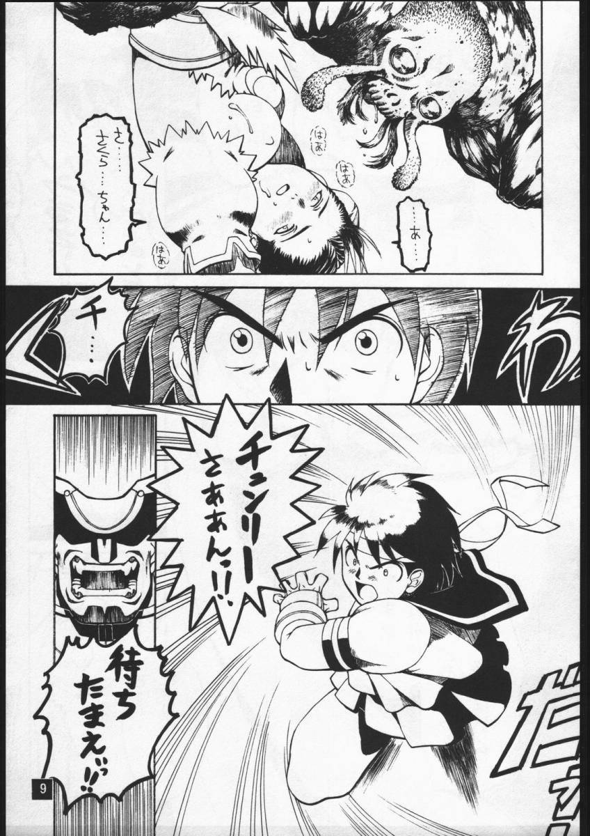 [Dokudenpa Kenkyuusho (Tachibana Hototogisu Chuui, Sumita Sano)] CVP (Various) page 8 full