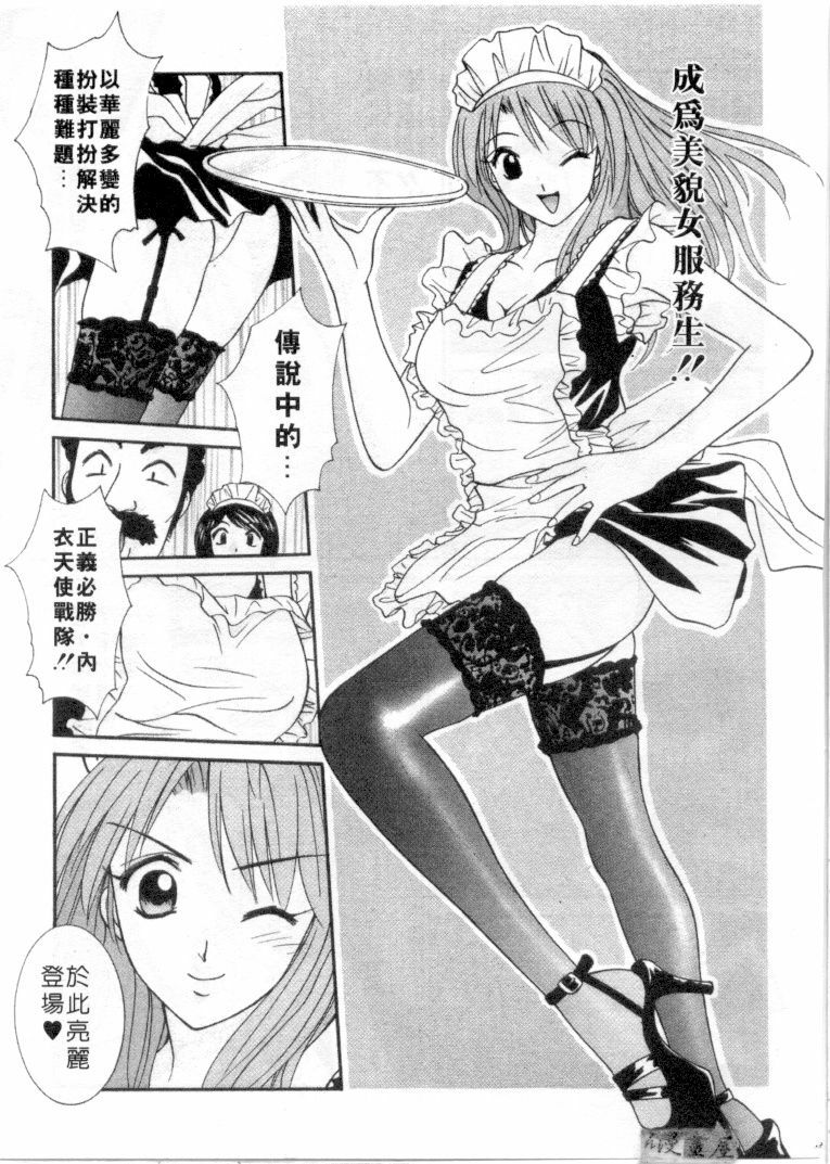 [Uchino Bungo] LOVE ME DO! [Chinese] page 118 full