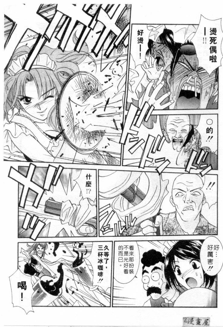 [Uchino Bungo] LOVE ME DO! [Chinese] page 120 full