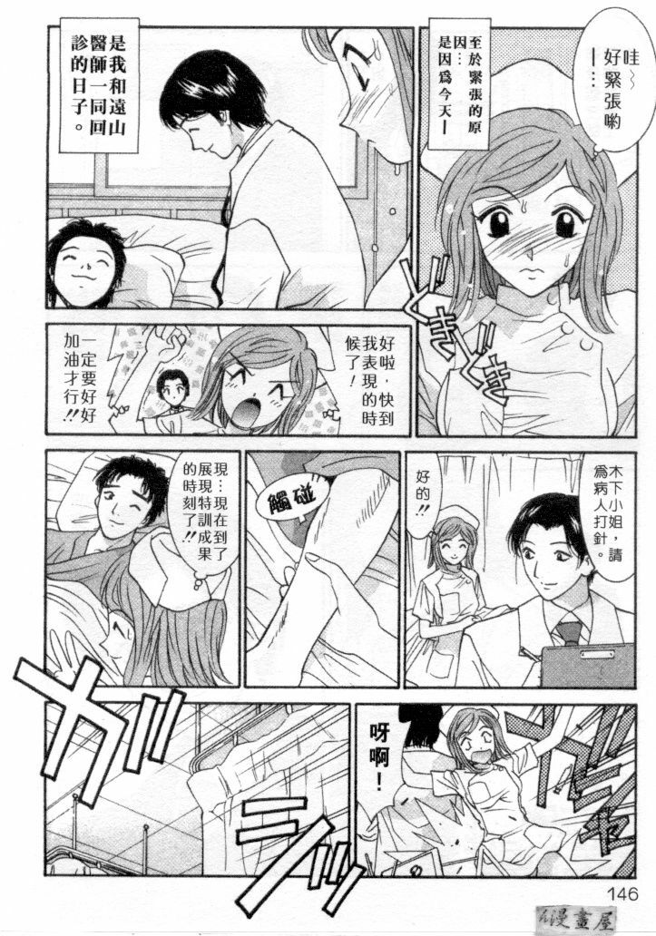 [Uchino Bungo] LOVE ME DO! [Chinese] page 143 full